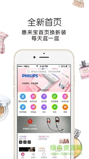 惠来宝 惠来宝app下载