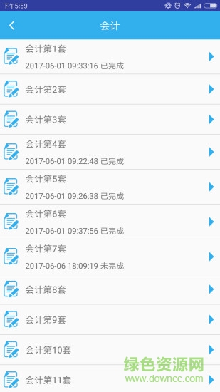 小霞注会题库手机版