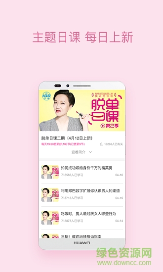 彬彬有理app下载