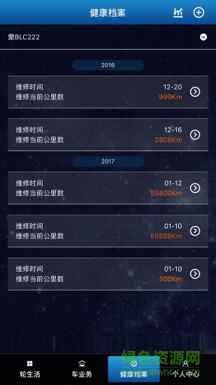 嘀嘟修车 嘀嘟修车app