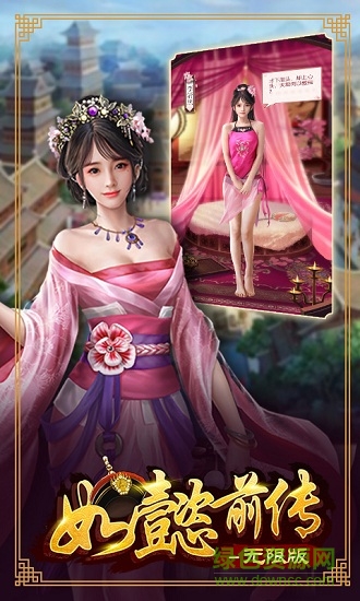 如懿前传海量版满v手游