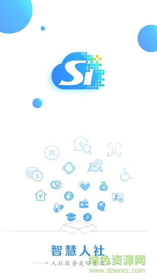 延边智慧医保软件下载