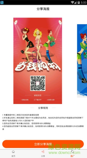 券最多app 券最多手机版