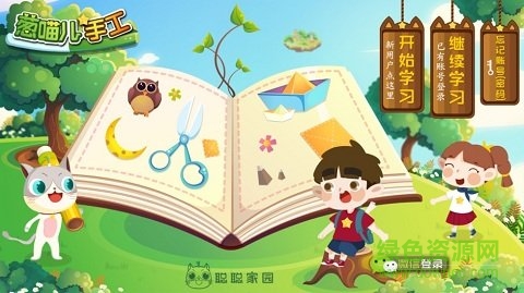 葱喵儿手工 葱喵儿手工app下载