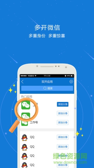 机小秘分身app下载