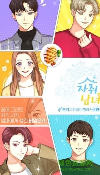 踪迹男女手游中文版 踪迹男女游戏