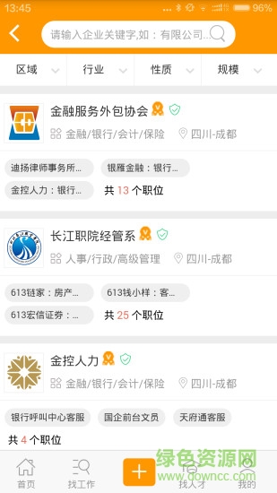 犀牛直聘 犀牛直聘app