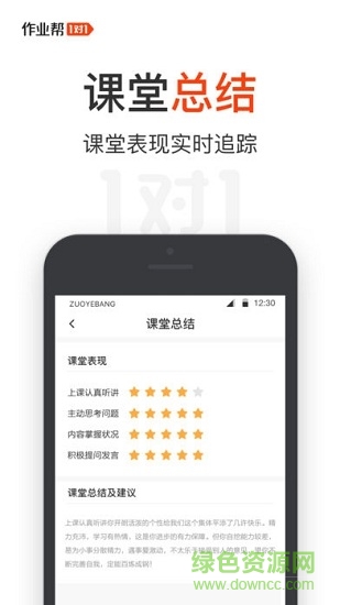作业帮1对1app 作业帮1对1辅导