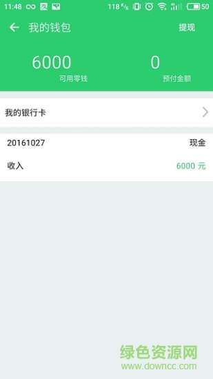 道安e家安卓版 道安e家app