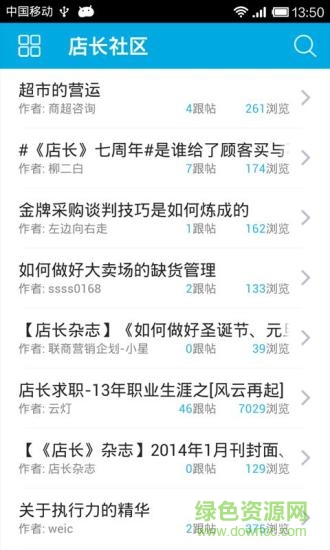 店长笔记软件 店长笔记手机版