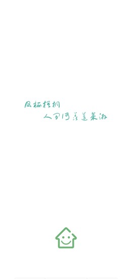 开心找房手机版