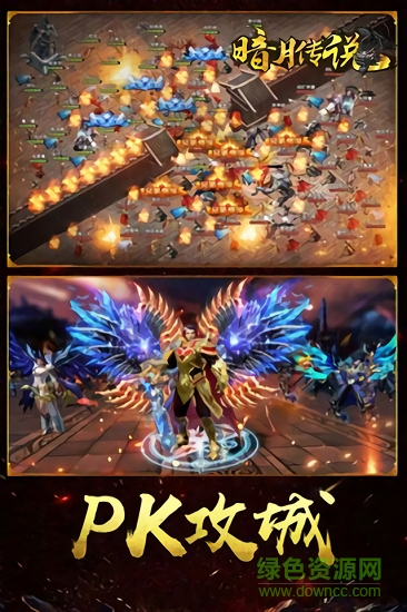 王城霸主 王城霸主荣耀服