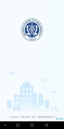 厦门儿童医院 厦门儿童医院app下载