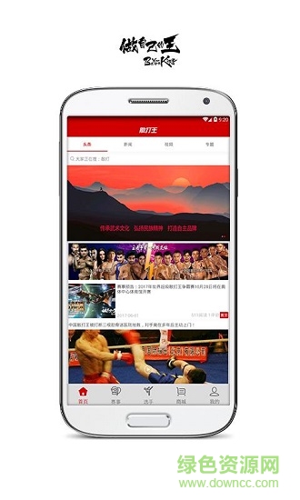 散打王 散打王app下载