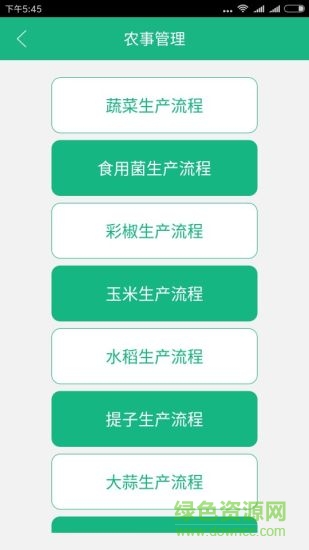 农产品溯源 农产品溯源app