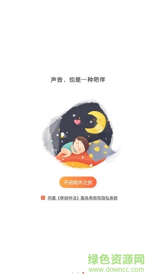呀呀伴读安卓版下载