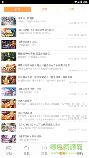 松鼠游戏 松鼠游戏安卓版下载