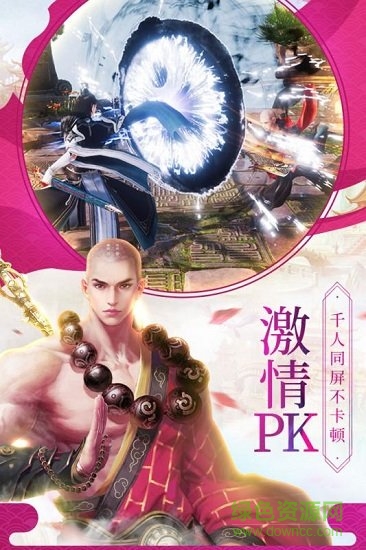 仙剑传奇游戏 仙剑传奇手游下载