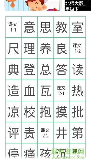 小学作业识字帮软件 小学作业识字帮手机版