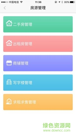 房五哥 房五哥app下载