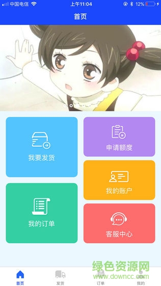 发货e宝app