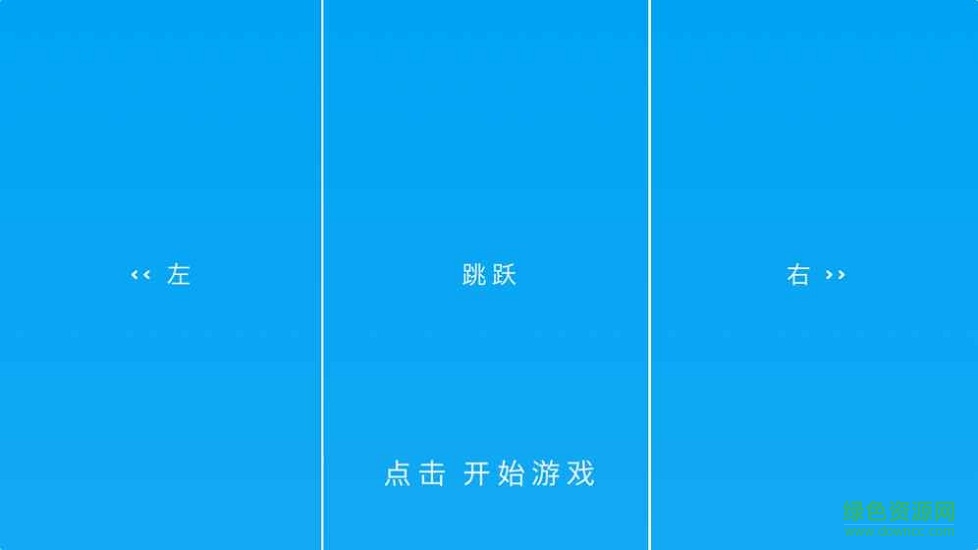 方块冲刺跑酷手游下载