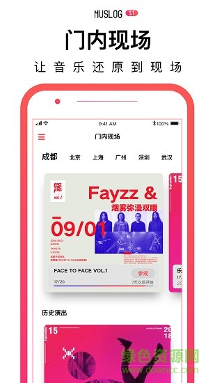 门内音乐app 门内音乐