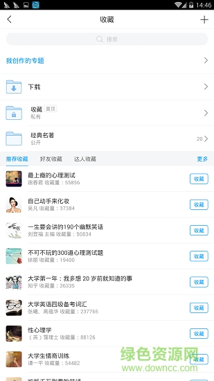 苏警院图书馆 苏警院图书馆安卓版下载