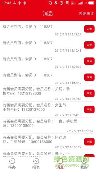 海南三亚东大手机版