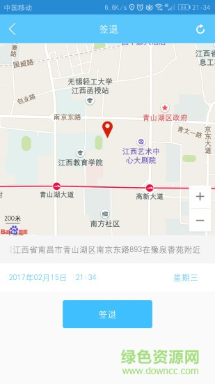 理想快销巡店手机版