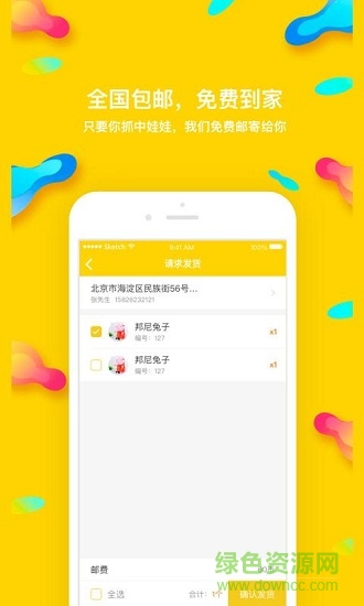 熊猫娃娃机app下载