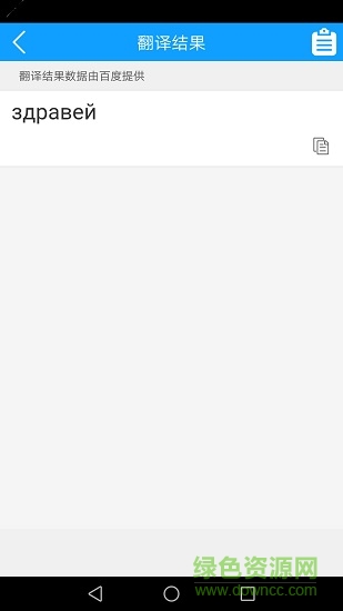 拍照翻译官 拍照翻译官app