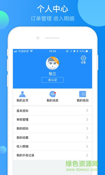 设计众包平台app