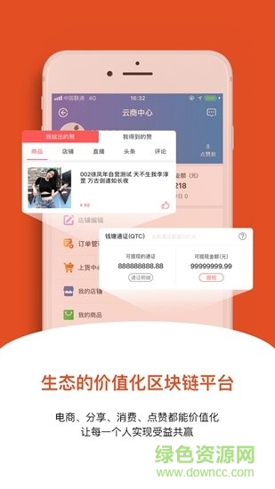 钱塘云仓安卓版 钱塘云仓app