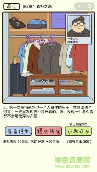 疯狂女神探 疯狂女神探手游下载