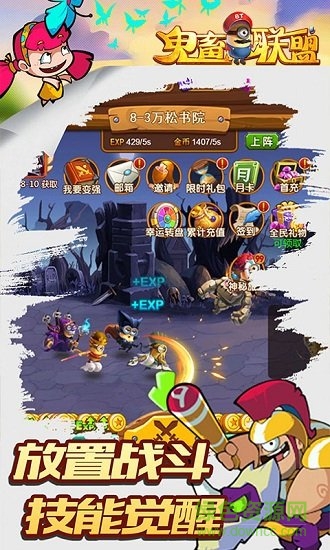 鬼畜联盟手游下载