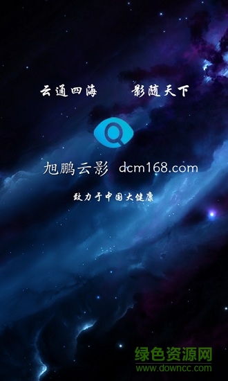 旭鹏云影手机版