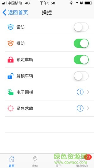 管车易app