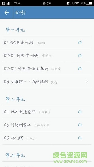 高中语文小助手软件 高中语文小助手手机版