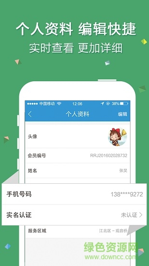 栖息鸟经纪安卓v3.0