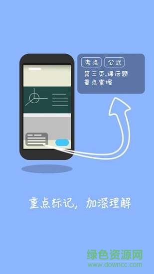 学霸相机app