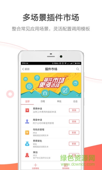 红圈营销6app