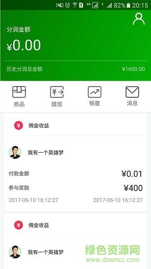 焦点营销app