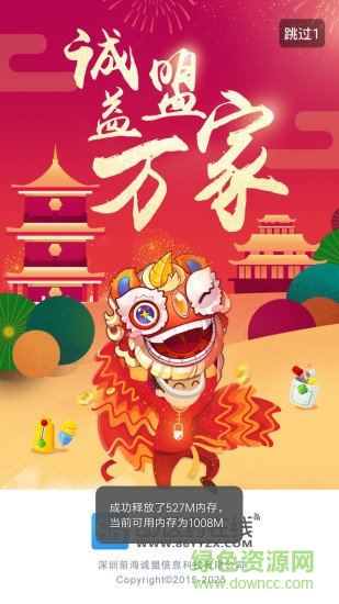 86医药在线app下载