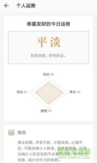 起运安卓版 起运app