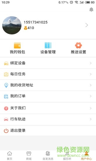 易以养车app