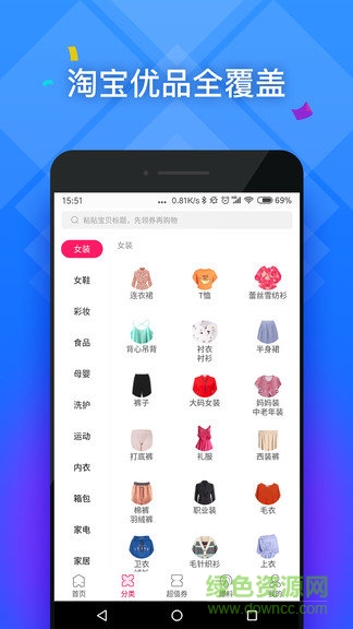 每日好价app下载
