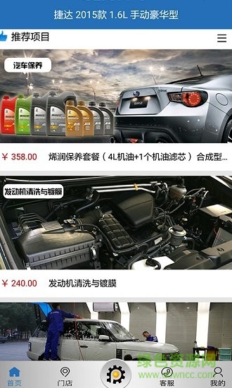 小庞养车 小庞养车app