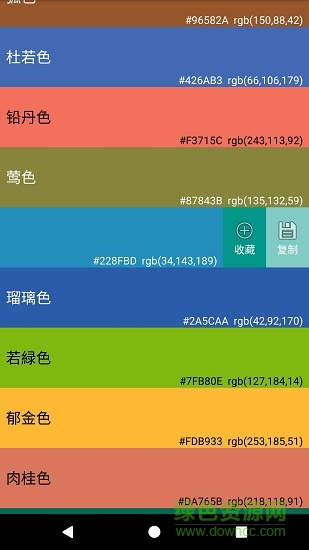 颜色设计工具手机版