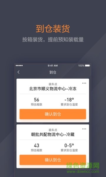 小鲜司机app